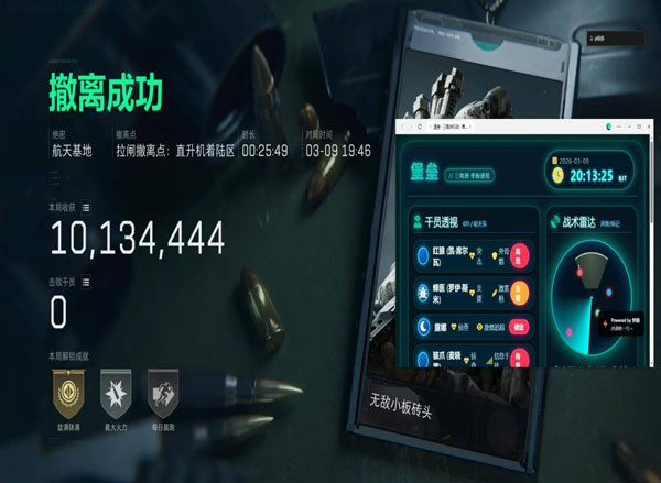 三角洲梦境辅助安全吗透视自瞄效果